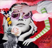 From "I Hate Mickey Mouse" - Samira Eskandarfar