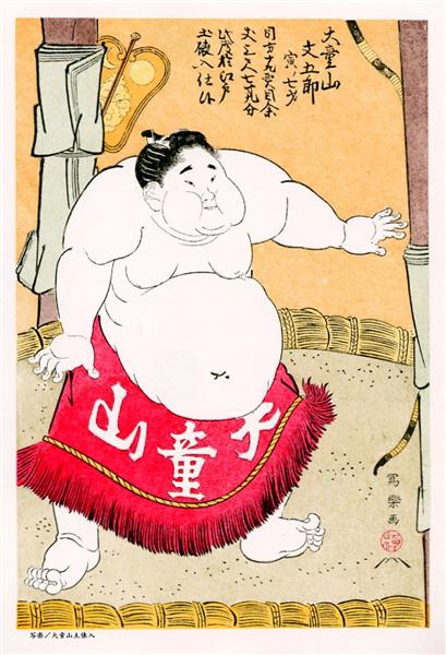 Seven-year-old Sumo Wrestler Daidōzan Bungorō, 1795 - 東洲齋寫樂