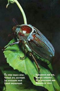 Beetle - Ilia Kabakov