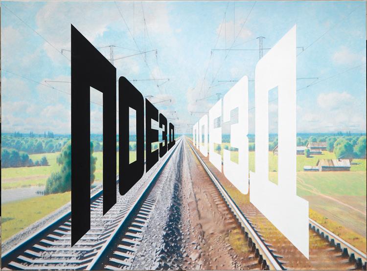 Train - Erik Bulatov
