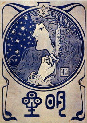 Illustration for Myojo, 1902 - 1904 - 藤島武二