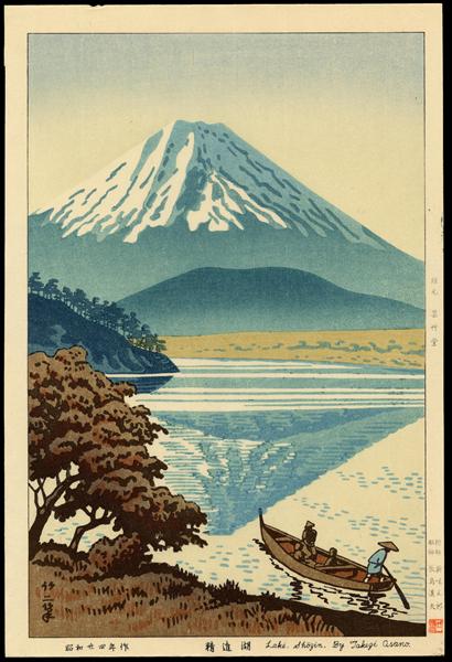 Lake Shojin, 1949 - 淺野竹二