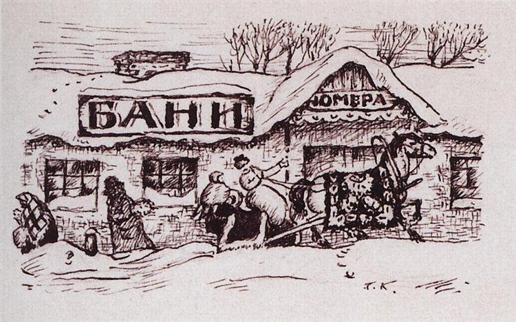 Coachman, 1923 - Борис Кустодієв