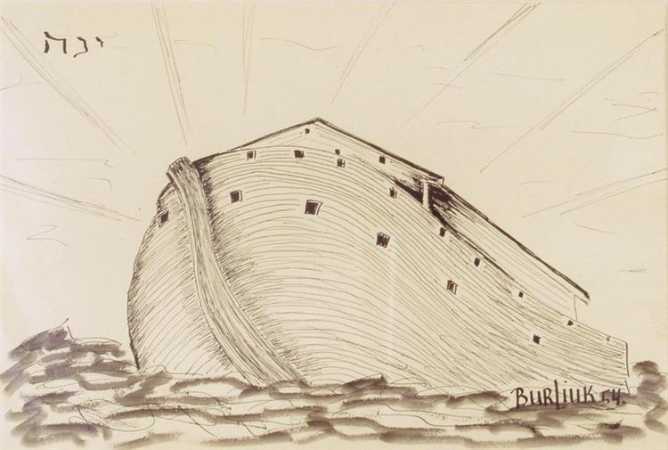 Noah's Ark, 1954 - Давид Бурлюк