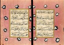 Prayer manual - Хафиз Осман
