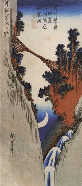 A bridge across a deep gorge - Hiroshige