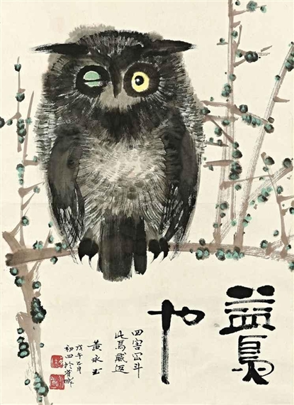 Owl, 1978 - Huang Yongyu