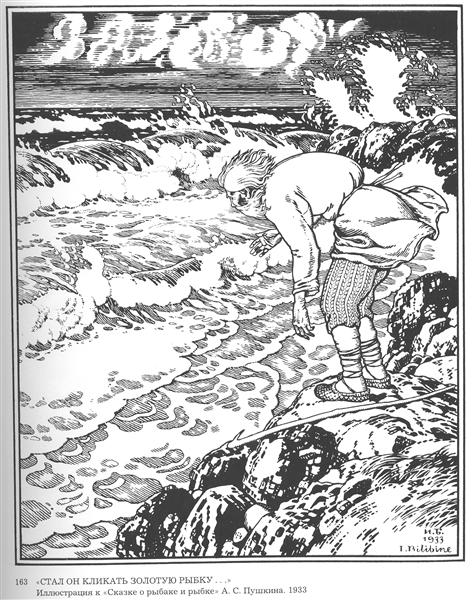 Illustration for the poem "The Tale of the Fisherman and the Fish" by Alexander Pushkin - Iván Bilibin