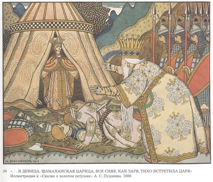 Иллюстрация к поэме "Сказка о золотом петушке" Александра Пушкина, 1906 - Иван Билибин