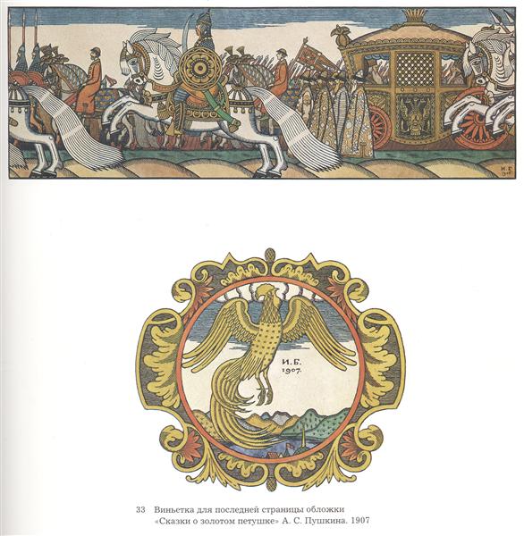 Illustration for the poem 'The Tale of the Golden Cockerel' by Alexander Pushkin, 1906 - Iwan Jakowlewitsch Bilibin