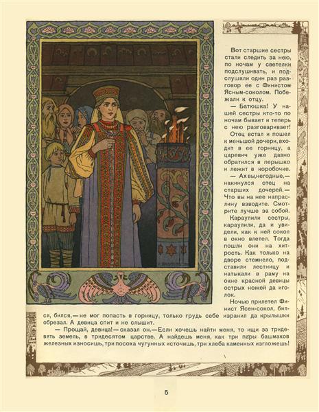 Illustration for the Russian Fairy Story "Feather Of Finist Falcon" - Ivan Bilibin