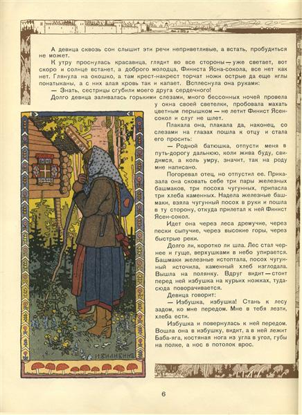 Illustration for the Russian Fairy Story "Feather Of Finist Falcon" - Iván Bilibin