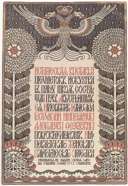 Poster of Exhibition, 1904 - Iván Bilibin