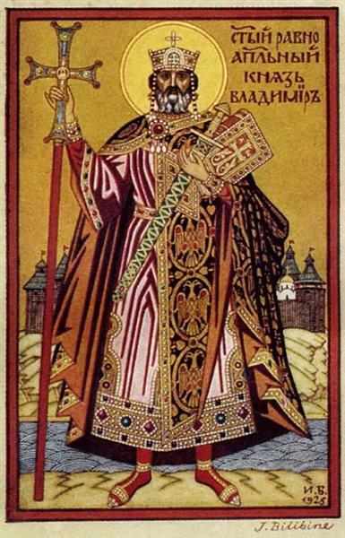 Святой равноапостольный князь Владимир, 1926 - Иван Билибин