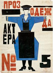 Production Clothing for Actor no.5' in Fernand Crommelynck's play 'The magnanimous Cuckold' - Liubov Popova