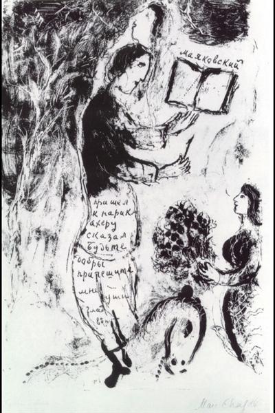 Drawing by Marc Chagall for Vladimir Mayakovsky's 70th birthday, 1963 - Марк Шагал