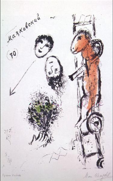 Drawing by Marc Chagall for Vladimir Mayakovsky's 70th birthday, 1963 - Марк Шагал