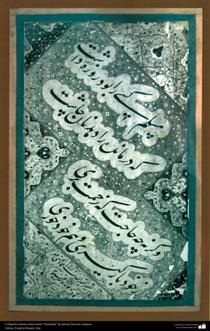 Calligraphy - Мир Эмад Хасани