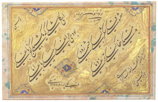 Calligraphy - Mir Emad Ghazvini
