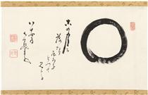 Enso with a Poem - 中原南天棒