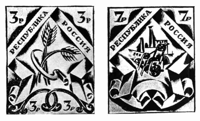 Postal Stamps. The Russian Republic., c.1917 - Nathan Altman