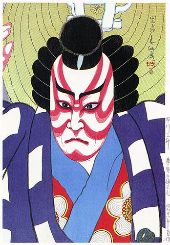 Ichikawa Sansho as Umeo in Kurumabiki, 1953 - Натори Сюнсэн