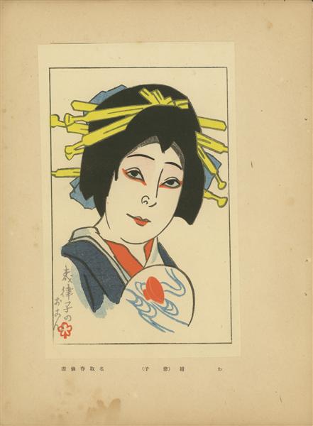Ritsuko in the role of Okon, 1915 - Natori Shunsen