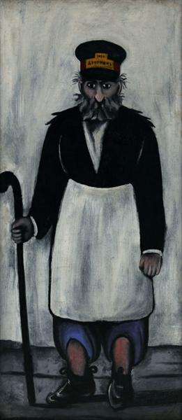 Двірник, c.1905 - Ніко Піросмані