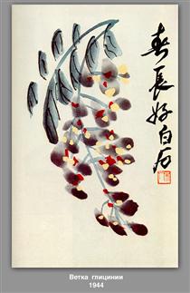 The branch of wisteria - Qi Baishi