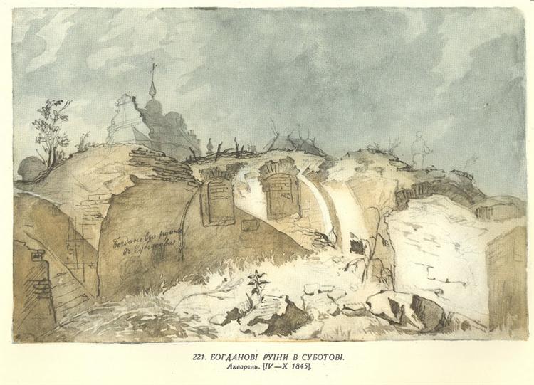 Bohdan`s ruins in Subotiv, 1845 - Tarás Shevchenko