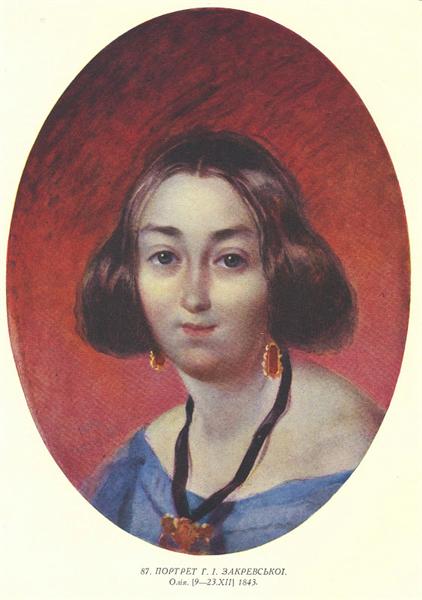 Portrain of G. I.  Zakrevska, 1843 - Taras Shevchenko