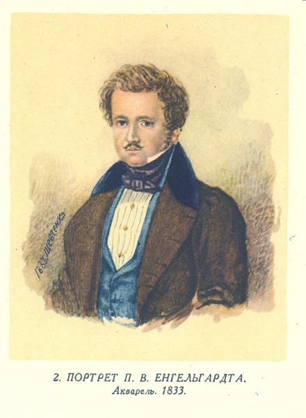 Portrait of P. V. Engelgart, 1833 - Tarás Shevchenko