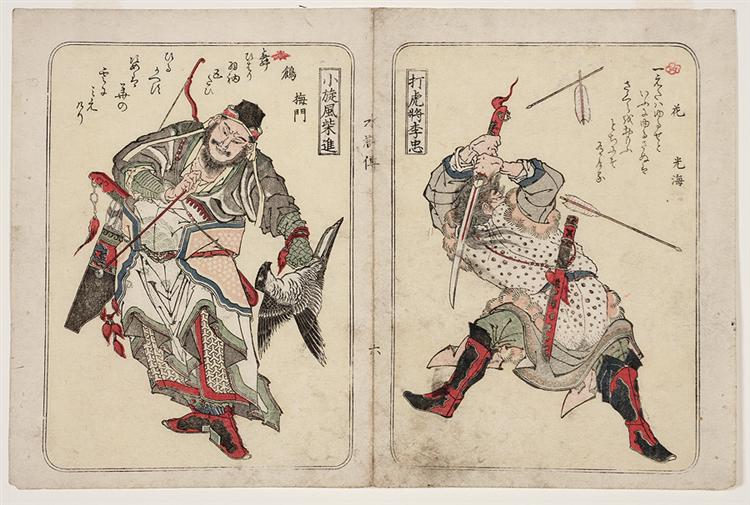 Chinese Warriors, from series Suikoden, 1820 - Тойота Хоккей