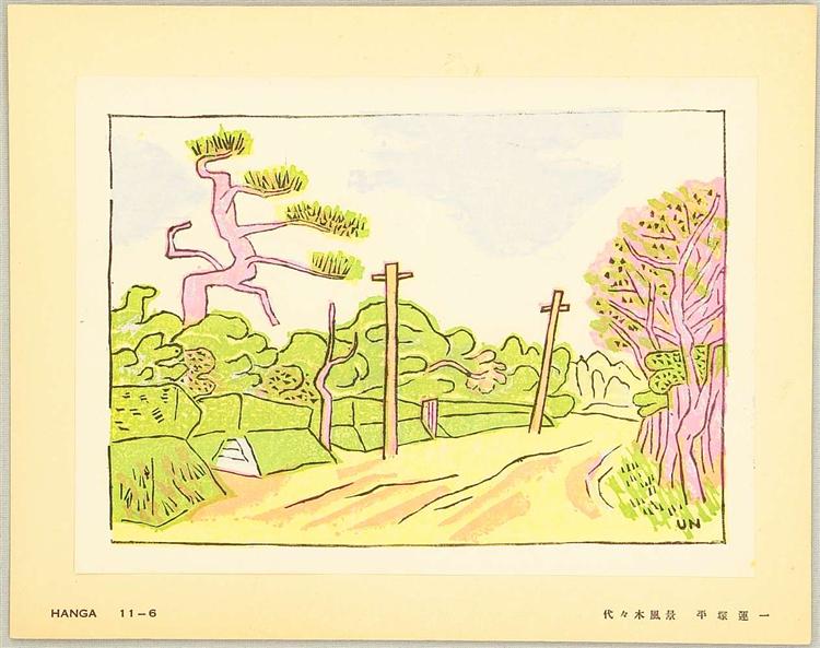 Landscapes with Trees - Hanga Vol.11, 1926 - Unichi Hiratsuka