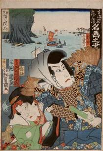 Kawarazaki Gonjuro and Kunitaro Hitomaru - Utagawa Kunisada