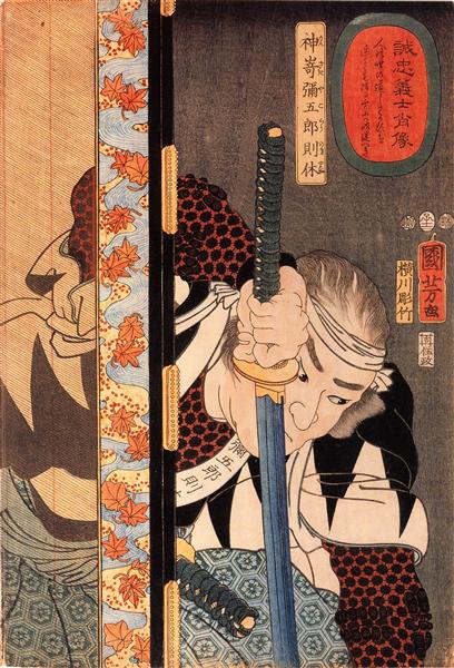 Kansaki Yagoro Noriyasu seen behind a transparent screen - Utagawa Kuniyoshi