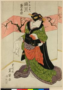 Segawa Kiku-no-jo Okiwa - Утагава Тоёкуни II
