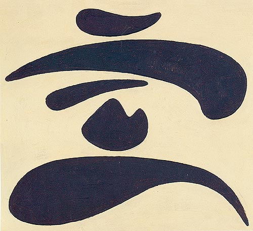 Ideogram, 1937 - 维利·鲍迈斯特